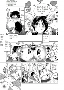 [HONEY QP (Inochi Wazuka)] Otonari no Onii-chan ga Bokura no M Dorei ni Natte Kuremashita. [Chinese] [Digital] - page 5