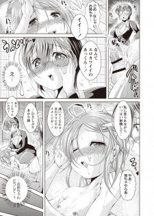 [Amashoku] Ama Shota [Digital] - page 44