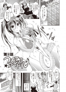 [Amashoku] Ama Shota [Digital] - page 22