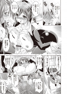 [Amashoku] Ama Shota [Digital] - page 12