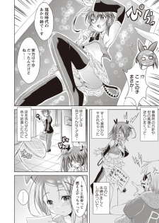 [Amashoku] Ama Shota [Digital] - page 47