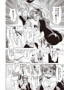 [Amashoku] Ama Shota [Digital] - page 7