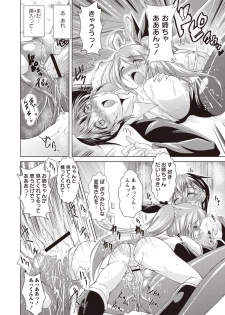 [Amashoku] Ama Shota [Digital] - page 13
