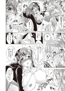 [Amashoku] Ama Shota [Digital] - page 9