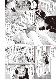 [Amashoku] Ama Shota [Digital] - page 23