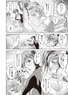 [Amashoku] Ama Shota [Digital] - page 45