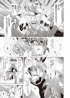 [Amashoku] Ama Shota [Digital] - page 14