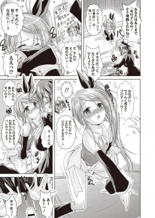 [Amashoku] Ama Shota [Digital] - page 6