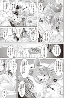 [Amashoku] Ama Shota [Digital] - page 46