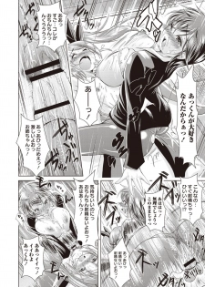 [Amashoku] Ama Shota [Digital] - page 17