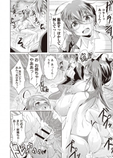 [Amashoku] Ama Shota [Digital] - page 43