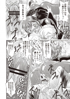 [Amashoku] Ama Shota [Digital] - page 19