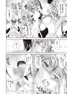 [Amashoku] Ama Shota [Digital] - page 49