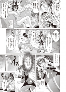 [Amashoku] Ama Shota [Digital] - page 4