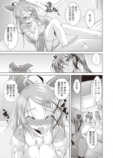 [Amashoku] Ama Shota [Digital] - page 48