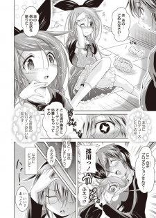 [Amashoku] Ama Shota [Digital] - page 5