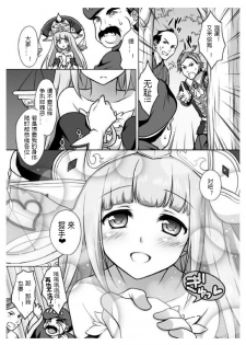 [Marimoya (Mori Marimo)] Anata no Tsumi o Watashi ni Kudasai (Shironeko Project) [Chinese] [silent_aoi个人汉化] [Digital] - page 6