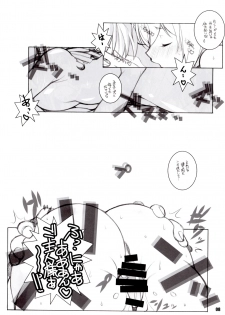 (Tora Matsuri 2015) [Maruarai (Arai Kazuki)] MOB＠ERO 3 (THE IDOLM@STER CINDERELLA GIRLS) - page 8