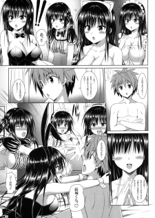 (C91) [Turning Point (Uehiro)] Yui-chan to Issho 8 (To LOVE-Ru) - page 4