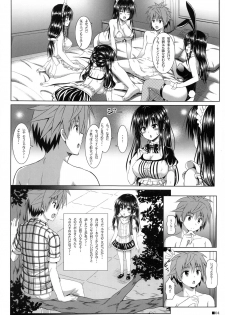 (C91) [Turning Point (Uehiro)] Yui-chan to Issho 8 (To LOVE-Ru) - page 3