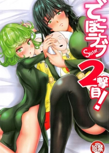 (C91) [Uchuu ☆ Porta (Kawa)] Dekoboko Love Sister 2-gekime! (One Punch Man)