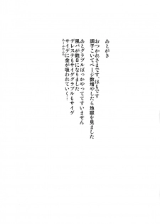 (C91) [An-Arc (Hamo)] Fumika to Koime no Milk Tea (THE IDOLM@STER CINDERELLA GIRLS) - page 32