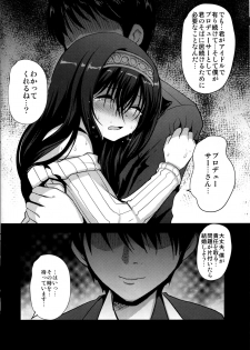 (C91) [An-Arc (Hamo)] Fumika to Koime no Milk Tea (THE IDOLM@STER CINDERELLA GIRLS) - page 23