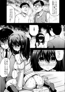 (C91) [An-Arc (Hamo)] Fumika to Koime no Milk Tea (THE IDOLM@STER CINDERELLA GIRLS) - page 22