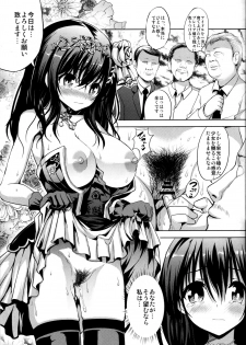 (C91) [An-Arc (Hamo)] Fumika to Koime no Milk Tea (THE IDOLM@STER CINDERELLA GIRLS) - page 24