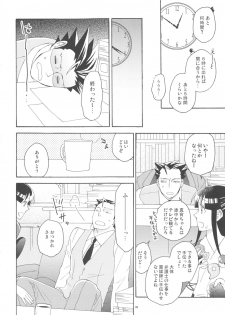 (C91) [CURSOR (Satou)] Koyoi mo Tsuki wa Kagayaku (Ace Attorney) - page 6