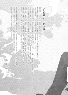 (C91) [CURSOR (Satou)] Koyoi mo Tsuki wa Kagayaku (Ace Attorney) - page 21