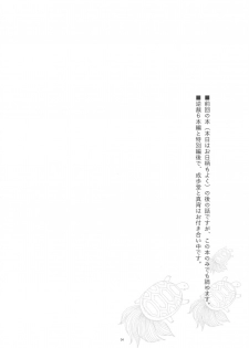 (C91) [CURSOR (Satou)] Koyoi mo Tsuki wa Kagayaku (Ace Attorney) - page 4