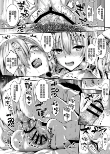 (C91) [YURIRU-RARIKA (Kojima Saya, Lazu)] Gohoushi Tantou no Kashima to Hamakaze desu (Kantai Collection -KanColle-) [Chinese] [空気系☆漢化] - page 15