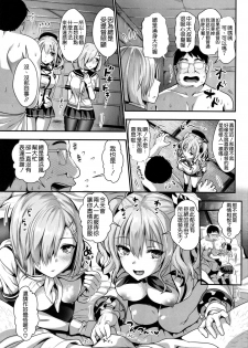 (C91) [YURIRU-RARIKA (Kojima Saya, Lazu)] Gohoushi Tantou no Kashima to Hamakaze desu (Kantai Collection -KanColle-) [Chinese] [空気系☆漢化] - page 5