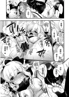 (C91) [otochilu Cafe (Kuroda Nichiru, Izumiya Otoha)] My Room My Love (Fate/Grand Order) [Chinese] [无毒汉化组] - page 7