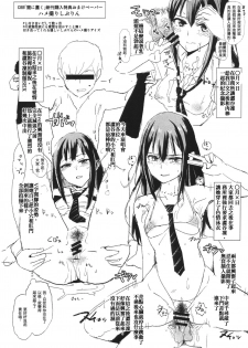 (C88) [Yami ni Ugomeku (Dokurosan)] SUIMINSHIBURIN + Paper (THE IDOLM@STER CINDERELLA GIRLS) [Chinese] [沒有漢化] - page 28