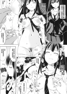 (C88) [Yami ni Ugomeku (Dokurosan)] SUIMINSHIBURIN + Paper (THE IDOLM@STER CINDERELLA GIRLS) [Chinese] [沒有漢化] - page 9