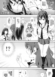 (C88) [Yami ni Ugomeku (Dokurosan)] SUIMINSHIBURIN + Paper (THE IDOLM@STER CINDERELLA GIRLS) [Chinese] [沒有漢化] - page 16