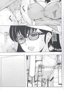 (C91) [Syouryu Yasui-Kai (Hoshino Ryuichi)] Hitozuma Kanrinin Kyouko Choukyou Hen 4 (Maison Ikkoku) - page 11