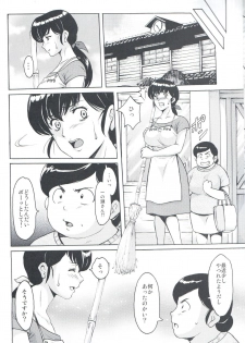 (C91) [Syouryu Yasui-Kai (Hoshino Ryuichi)] Hitozuma Kanrinin Kyouko Choukyou Hen 4 (Maison Ikkoku) - page 8