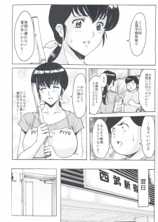 (C91) [Syouryu Yasui-Kai (Hoshino Ryuichi)] Hitozuma Kanrinin Kyouko Choukyou Hen 4 (Maison Ikkoku) - page 9