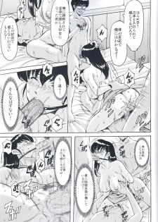 (C91) [Syouryu Yasui-Kai (Hoshino Ryuichi)] Hitozuma Kanrinin Kyouko Choukyou Hen 4 (Maison Ikkoku) - page 32
