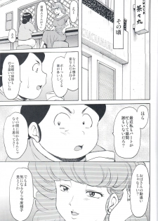 (C91) [Syouryu Yasui-Kai (Hoshino Ryuichi)] Hitozuma Kanrinin Kyouko Choukyou Hen 4 (Maison Ikkoku) - page 34