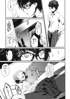 [DEX+ (Nakadera Akira)] Kouryaku Shippai (Persona 5) [Digital] - page 5