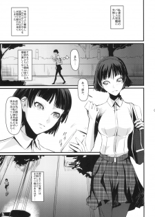 [DEX+ (Nakadera Akira)] Kouryaku Shippai (Persona 5) [Digital] - page 3