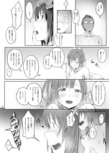 (C91) [Clowns' (Ken-1)] typeCu*02 Maji Angels (THE IDOLM@STER CINDERELLA GIRLS) - page 11