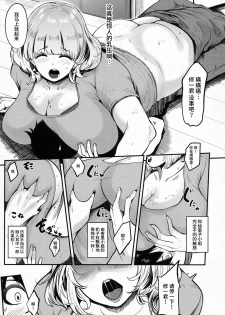 [Otochichi] Cooking Pakopako (COMIC Mugen Tensei 2016-11) [Chinese] [丧尸汉化] [Digital] - page 5