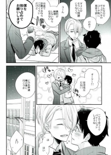 (C91) [Azuma Doujou (Azuma Hirota)] Living Legend to Dousei Seikatsu. (Yuri on Ice) - page 11