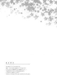 (C91) [ARESTICA (Ariko Youichi)] Chinju no Matsuri de Aimashou (Kantai Collection -KanColle-) - page 24