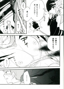 (Tsumi to Batsu 2) [Madaradama (Madara)] Yokubari na Kimi (Nanatsu no Taizai) - page 4
